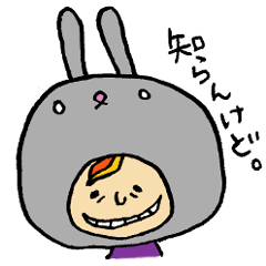 [LINEスタンプ] うさぎ被ってます。