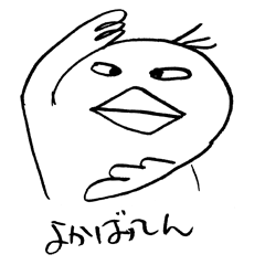 [LINEスタンプ] 長崎弁のうろんなトリ