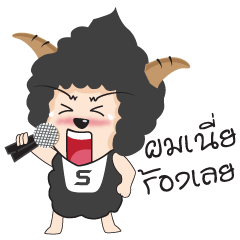 [LINEスタンプ] Nong sheep doung full