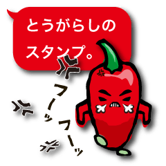 [LINEスタンプ] 辛伸くん Ⅱ