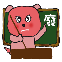 [LINEスタンプ] Gromit-pink toot very emotional