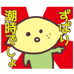 [LINEスタンプ] 恋人達の別れを煽る非リアレモン。