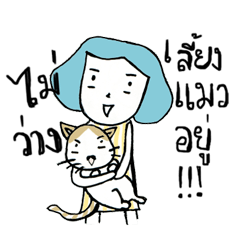 [LINEスタンプ] Cat Slave (girl)