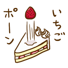 [LINEスタンプ] おやつだぞ~