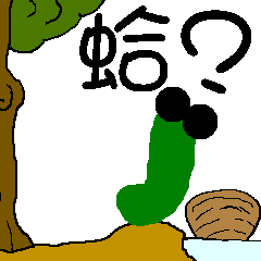 [LINEスタンプ] A worm 's life 2 - for chat