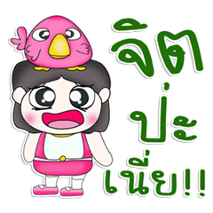 [LINEスタンプ] 氏タシ。鳥が大好き