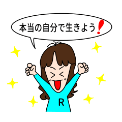 [LINEスタンプ] りえ先生、出番ですよ