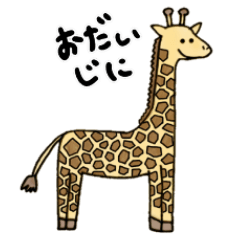 [LINEスタンプ] どうぶつエブリデー