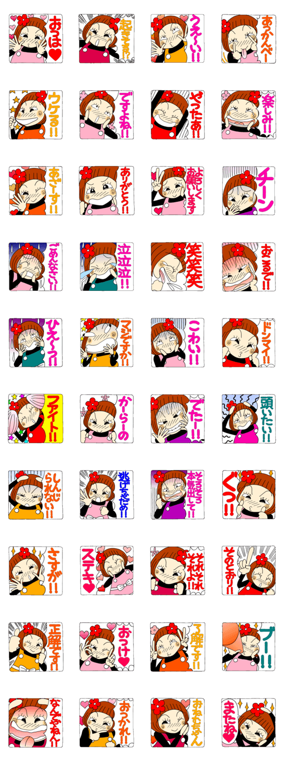 ひま子ちゃん63 顔アップで叫んでみた編のスタンプ詳細