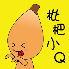 [LINEスタンプ] Loquat small Q- (drag show)