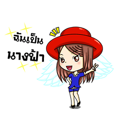 [LINEスタンプ] Airhostess Starightforward