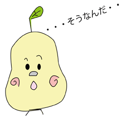 [LINEスタンプ] じゃがいもくん！