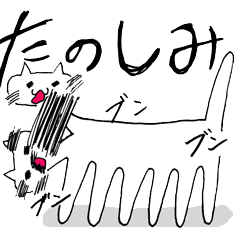 [LINEスタンプ] 多足猫