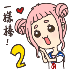 [LINEスタンプ] The little pig girl.