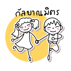 [LINEスタンプ] Sook ＆ Jai, Optimistic and Happy life