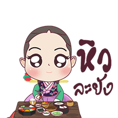 [LINEスタンプ] Concubine Of Joseon (Animated)