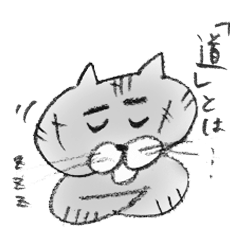 [LINEスタンプ] 色々あったキジトラ猫