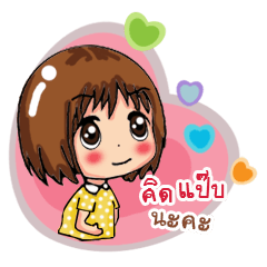 [LINEスタンプ] Pretty little girl.