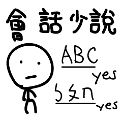 [LINEスタンプ] Stickman Unlike matches