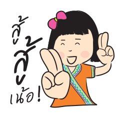 [LINEスタンプ] Hao Kon Muang