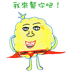 [LINEスタンプ] Wishing Diary of a Dreaming Kid fetchpriority=high