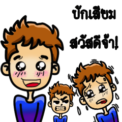 [LINEスタンプ] Bak Seam fetchpriority=high