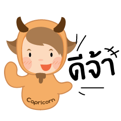 [LINEスタンプ] Capricorn Girl - HoroGang