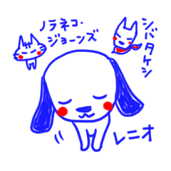 [LINEスタンプ] レニオとなかまたち☆[喜怒哀楽スタンプ]