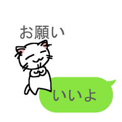 [LINEスタンプ] 細い目のねこ vol.4 勝手に返事編