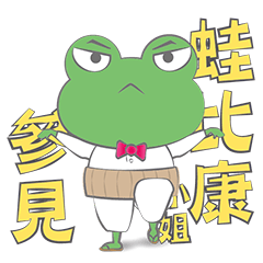 [LINEスタンプ] ワビカン来ました