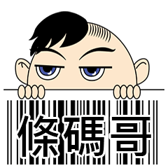 [LINEスタンプ] Barcode brother for the first time