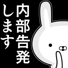 [LINEスタンプ] 容疑者ウサギ☆さらにゲスの極み編☆の画像（メイン）