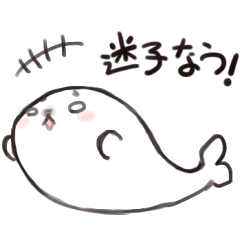 [LINEスタンプ] まいごのうざらし！