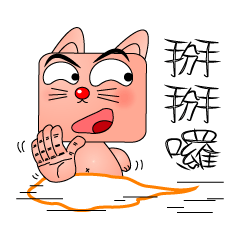 [LINEスタンプ] Do chai cat