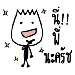 [LINEスタンプ] Nee pee ngai