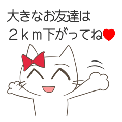 [LINEスタンプ] お笑い猫ねこみのスタンプ2