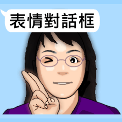 [LINEスタンプ] Expression dialog sister.