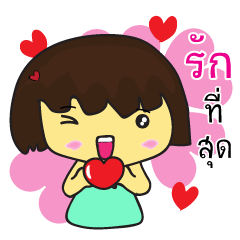 [LINEスタンプ] Nu cha cha 2