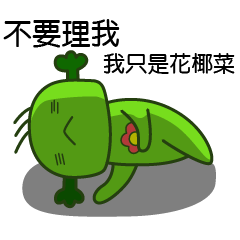 [LINEスタンプ] Happy cute broccoli man