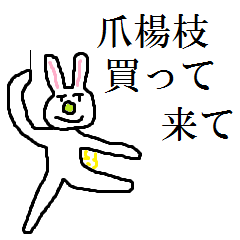 [LINEスタンプ] 絶対使えない！ゼンマイウサギスタンプ2