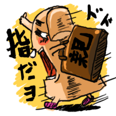 [LINEスタンプ] 震える親指くん