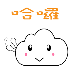 [LINEスタンプ] Cute White Cloudの画像（メイン）