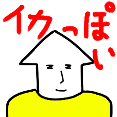 [LINEスタンプ] イカっぽい人の生活。