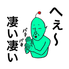 [LINEスタンプ] ヒトをイラつかせる星人