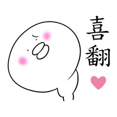 [LINEスタンプ] happy chick life2