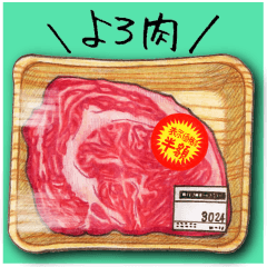[LINEスタンプ] ささやくお肉