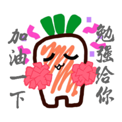 [LINEスタンプ] My name is Radish