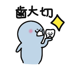 [LINEスタンプ] でぱこちゃん