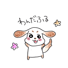 [LINEスタンプ] モフモフわんこ