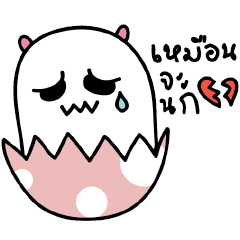 [LINEスタンプ] The little alien egg